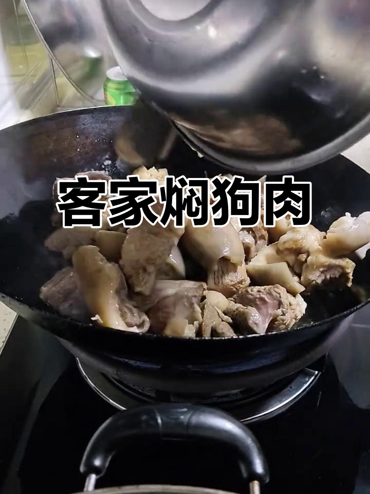 客家传统焖狗肉,做法超讲究!