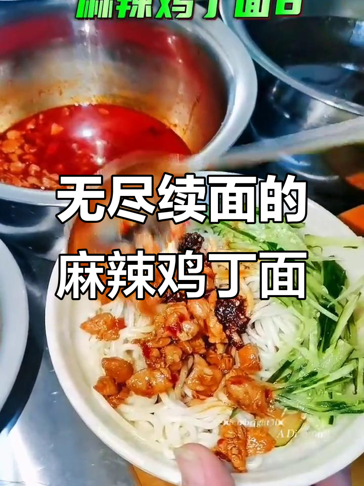 延锋卤肉家麻辣鸡丁面,无限续面超值团购