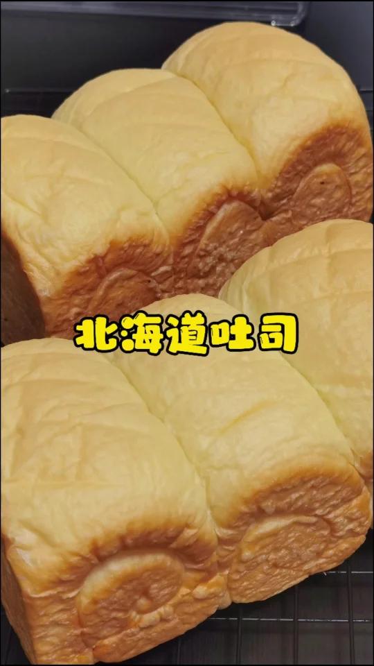 北海道吐司可以算甜品了