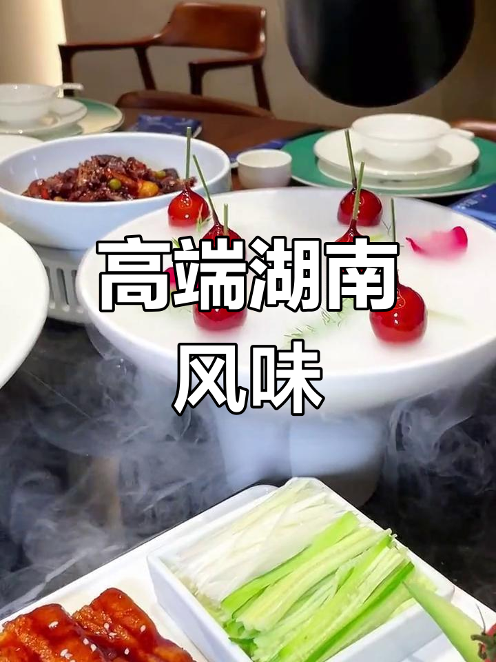 漳州碧湖万达湖南融合菜,聚餐首选