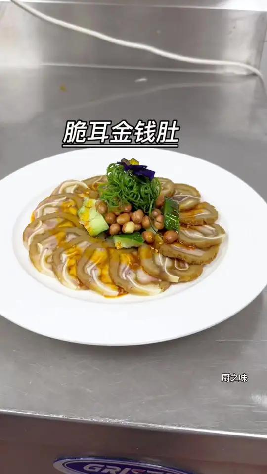 金钱肚与脆耳卷到一起一道不错的下饭菜 制作过程 厨师 摆盘技巧 盘饰 冷菜