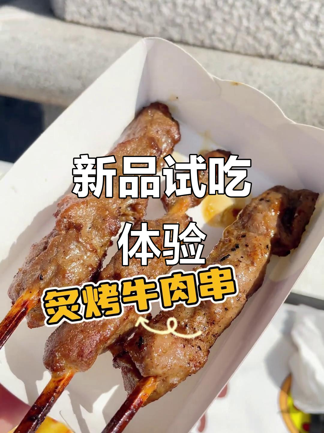 玛格利塔新品试销,口感超乎想象!