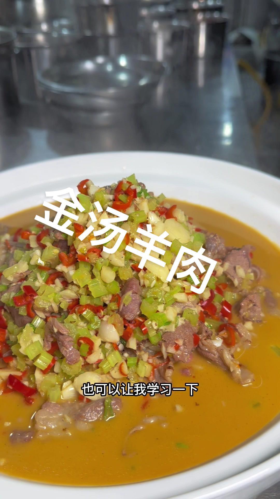 男人会做饭竞争对手少一半 金汤羊肉