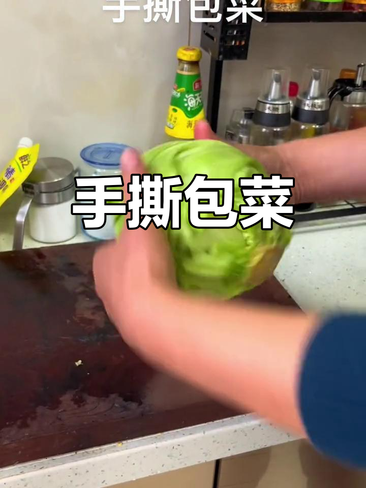 酸辣手撕包菜的做法