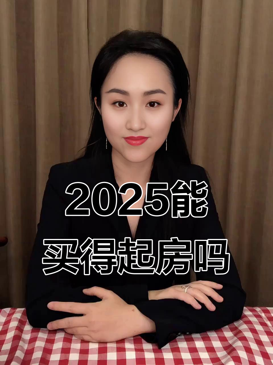 2025年买房还能赚钱吗?扬州楼市现状分析