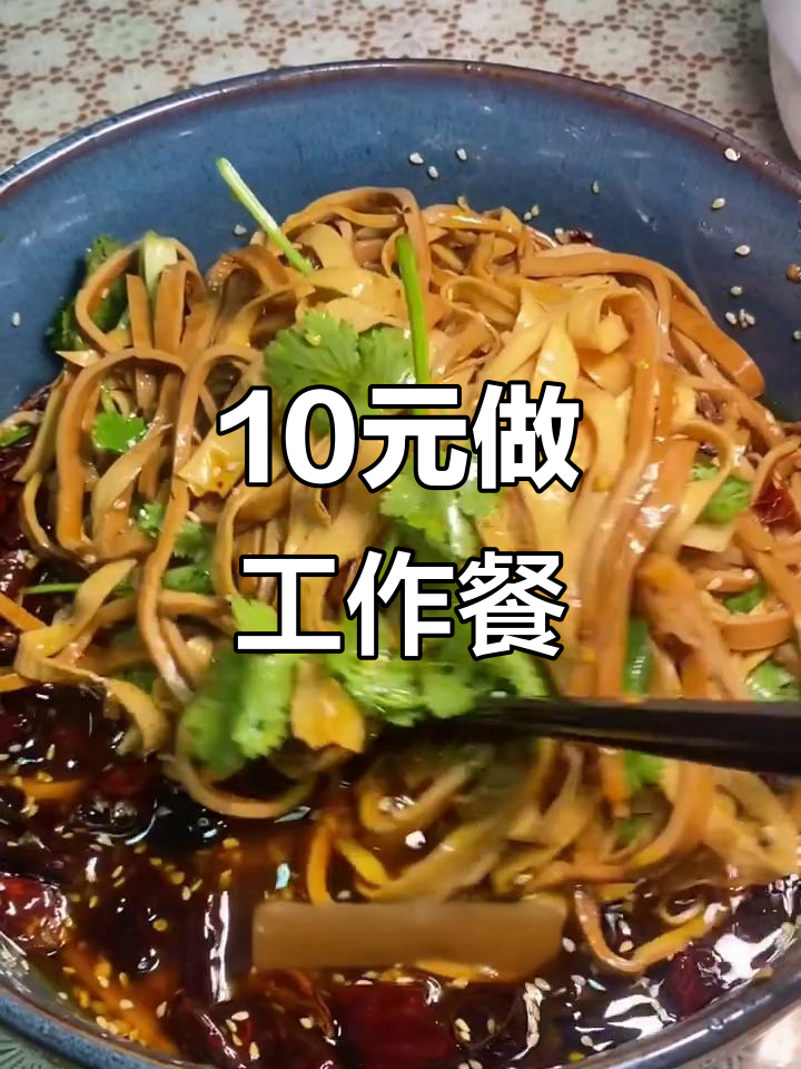 10元搞定明天工作餐,凉拌菜全靠这些佐料