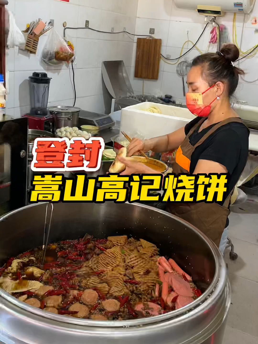 4点就开始排队的登封烧饼
