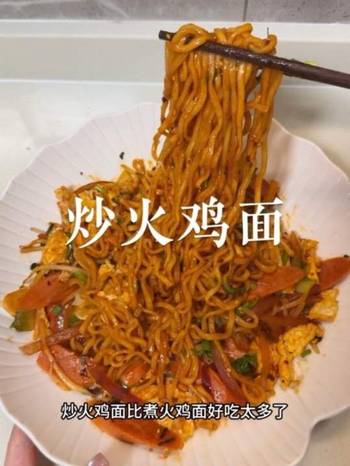 艾特好友给你做超好吃的炒火鸡面