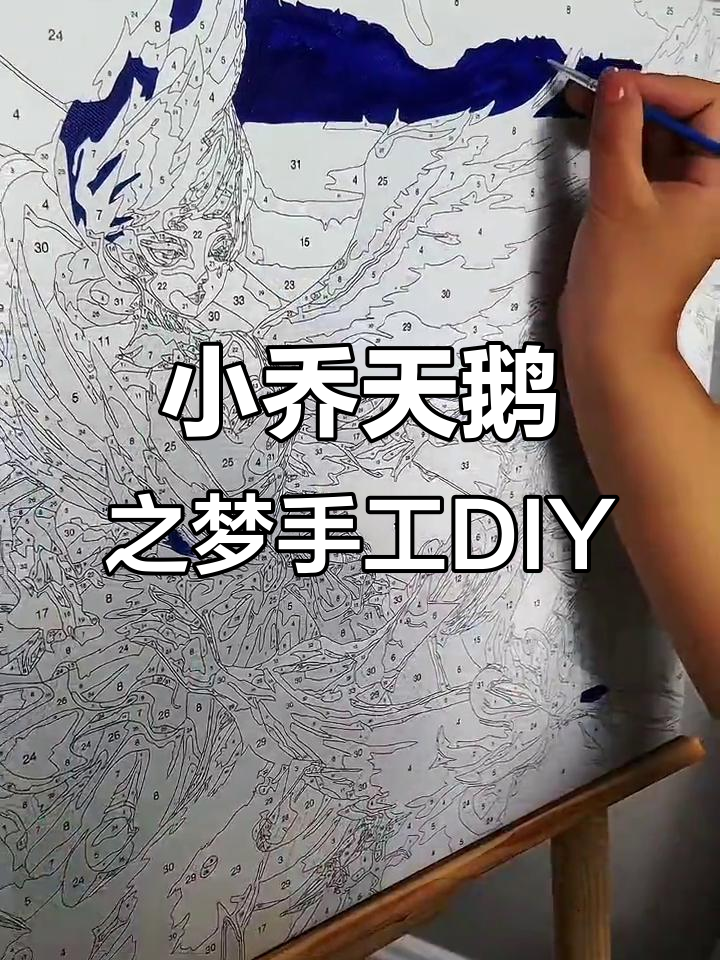 亲手画小乔天鹅之梦，艾特男友看他会怎么回应