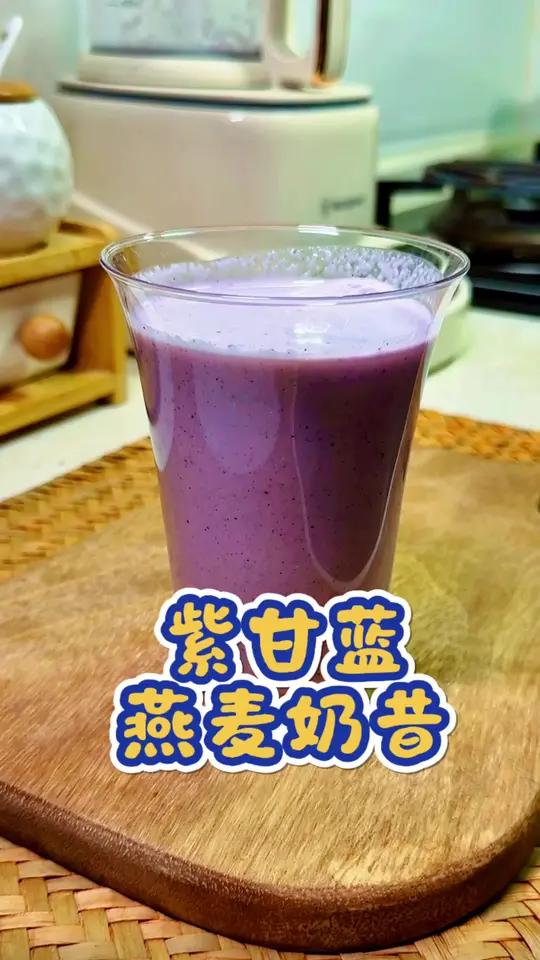 紫甘蓝燕麦奶昔 非常好喝的一款紫甘蓝抗氧化果蔬汁,简单营养又好喝,清爽解腻饱腹感还强#早餐
