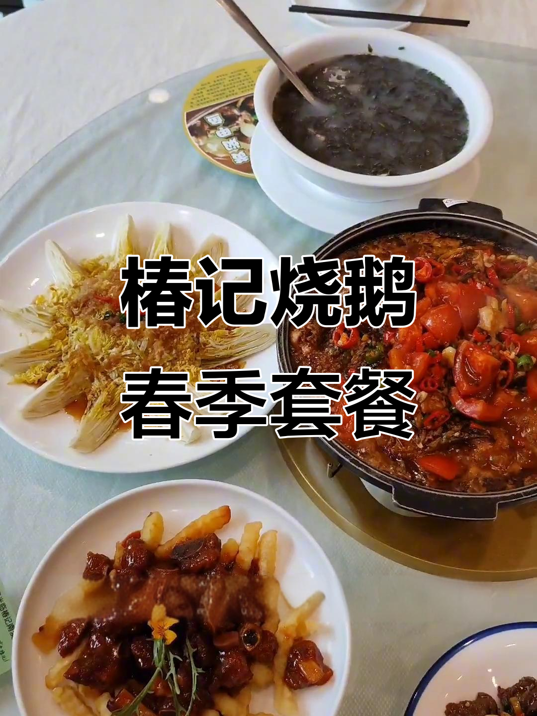 桂林椿记烧鹅大放异彩,春季美食全攻略
