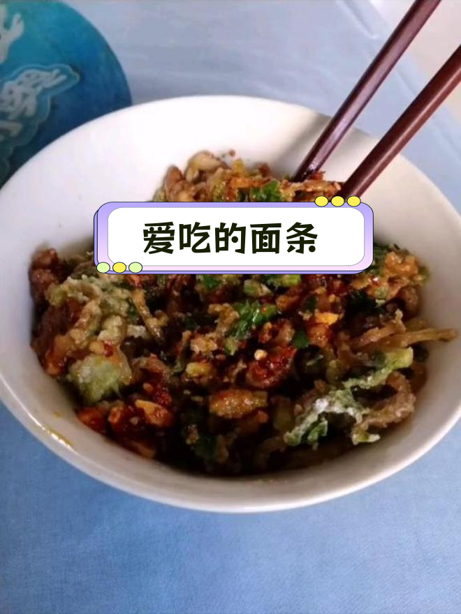 这孩子从小就爱吃芹菜猪肉拌面,简单又美味!
