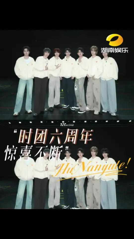 六周年演唱会你还有多少惊喜是我不知道!爆米花们准备出发啦!