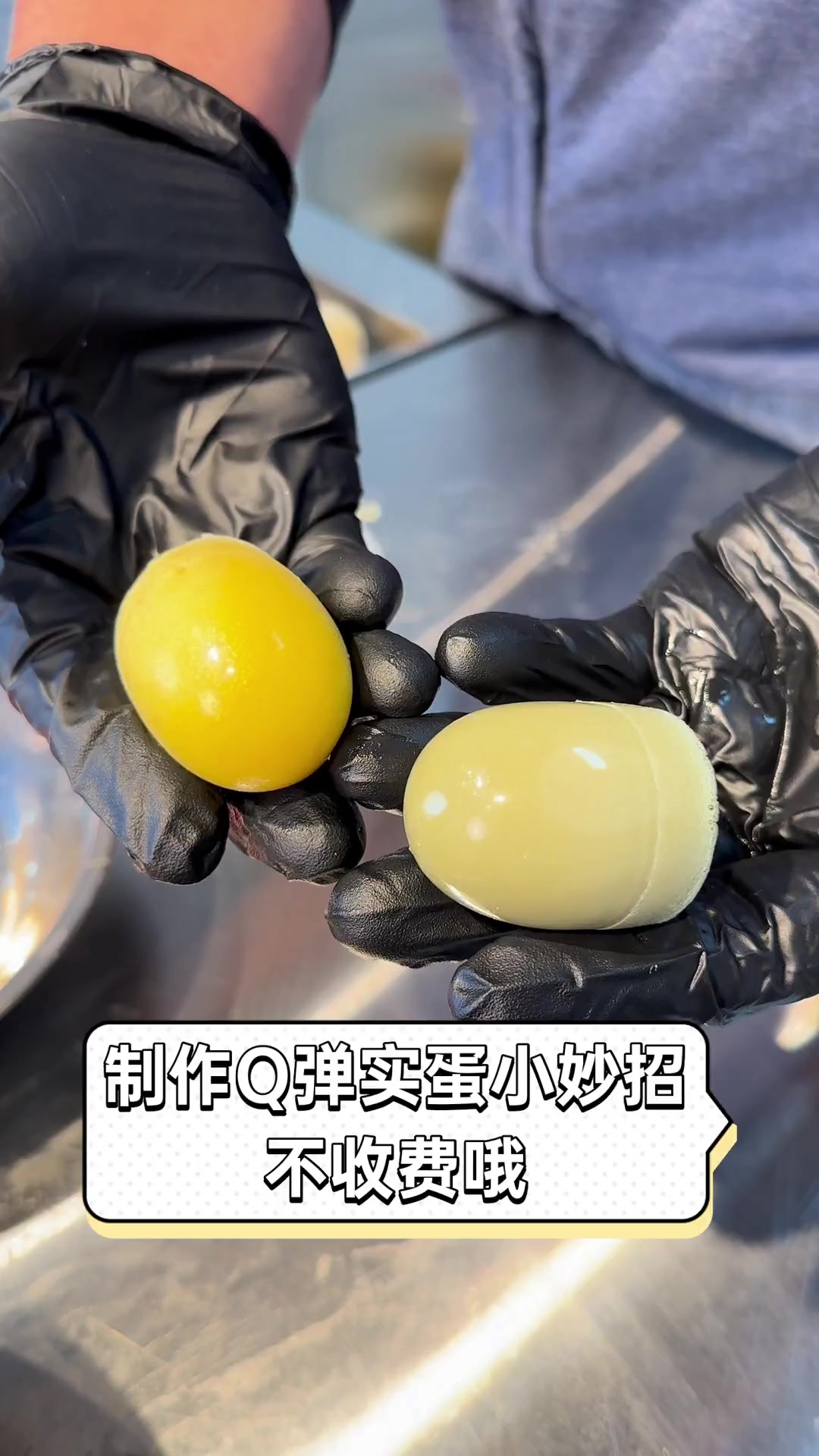 制作Q弹实蛋小妙招,不收费哦