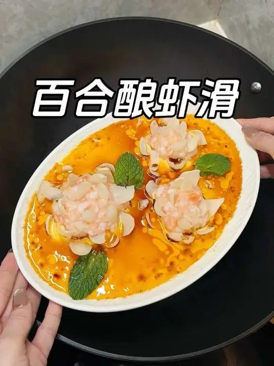 年夜饭菜单之百合虾滑蒸蛋寓意好事莲莲，心想是成