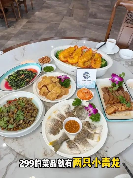 在河南岸花299吃龙虾大餐！还是两只小青龙！