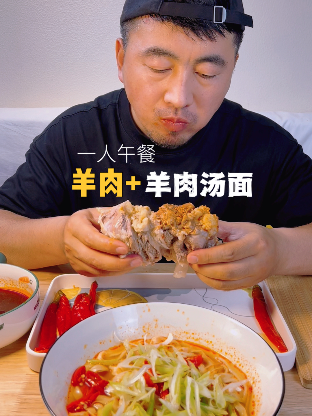 用羊肉做省时省力的懒人餐|羊肉汤面