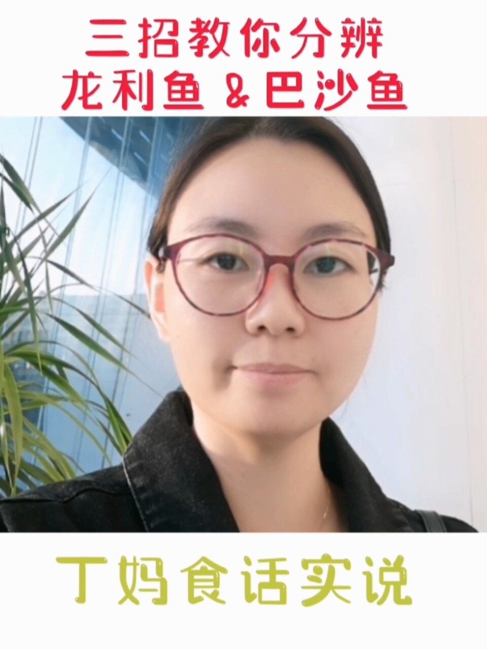 三招教你轻松分辨龙利鱼和巴沙鱼