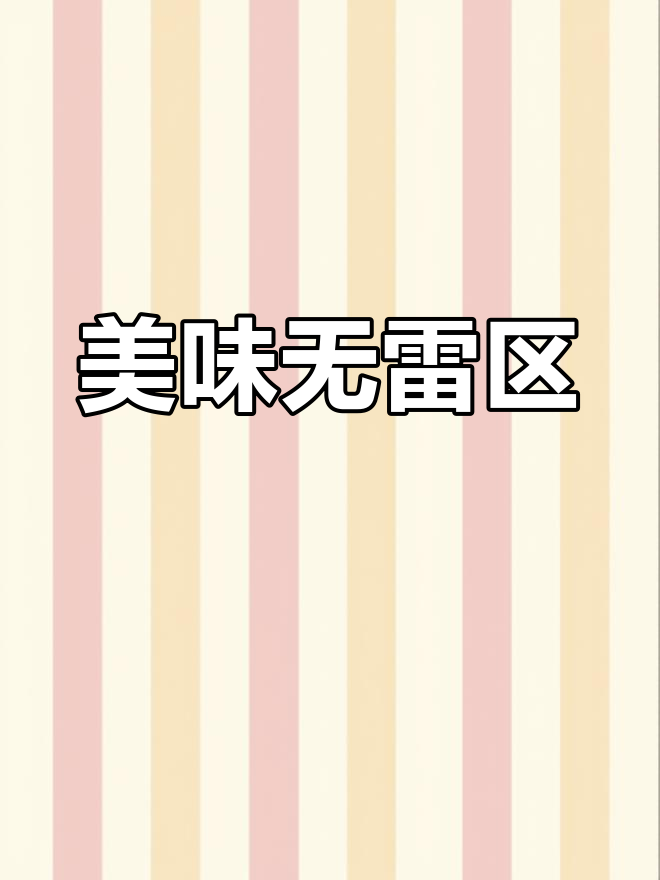 津津菜馆,每道菜都让人欲罢不能!