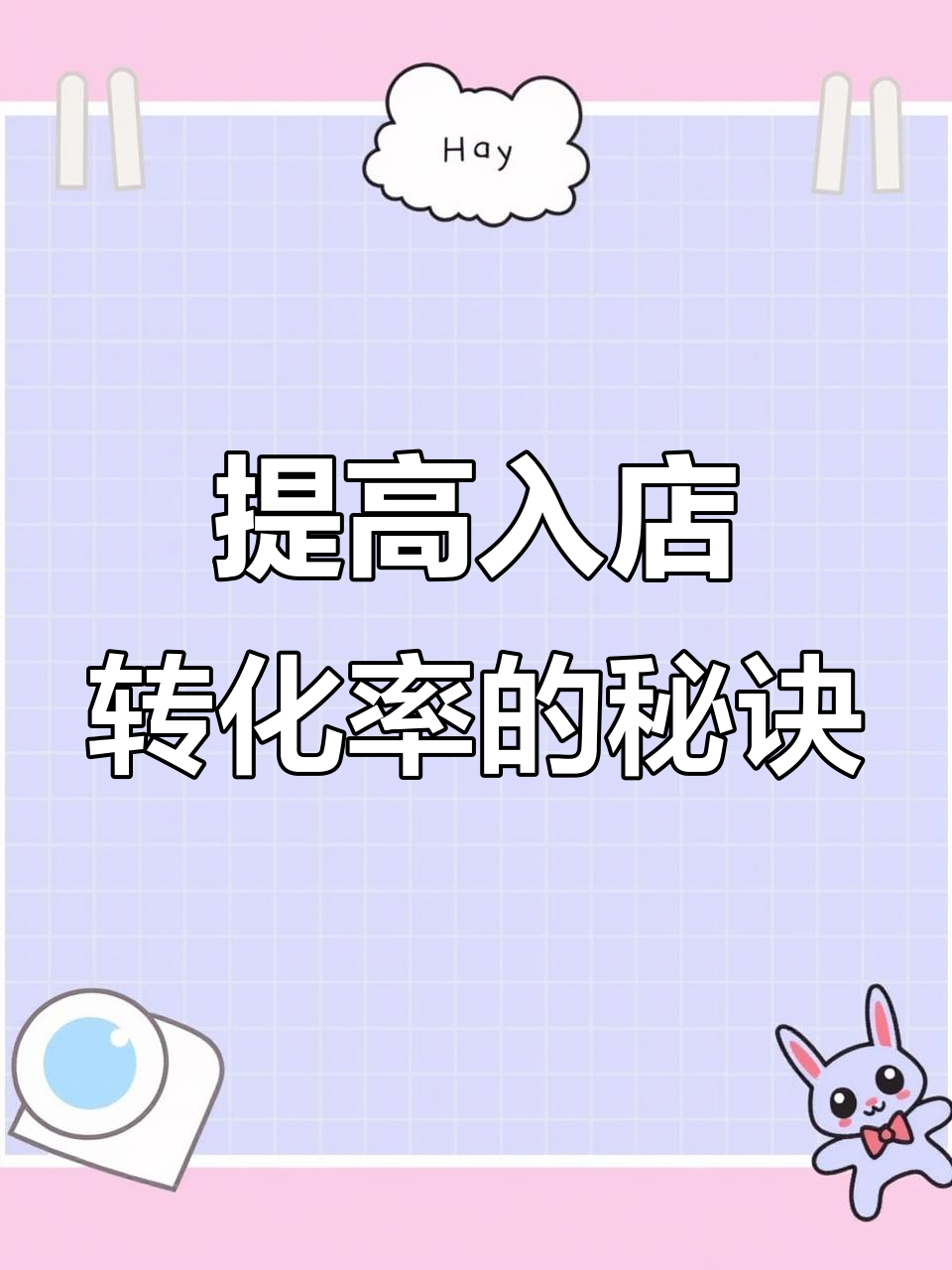 门店进店转化率低?这些头像设置帮你提升