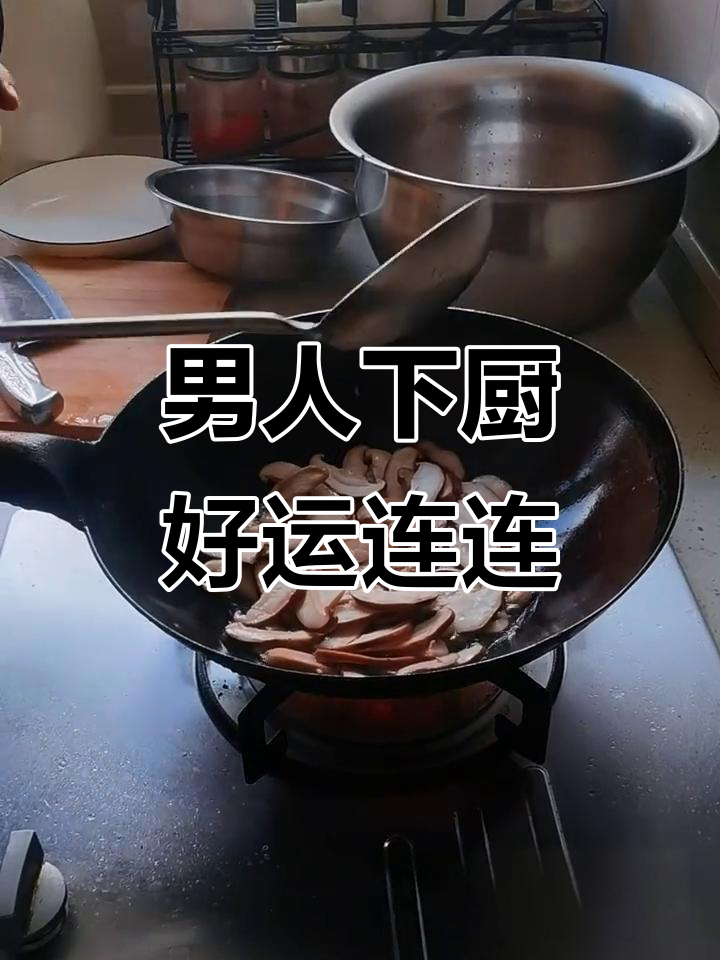 给老婆做饭的男人,运气不会差!鸡腿蘑菇炖汤超美味