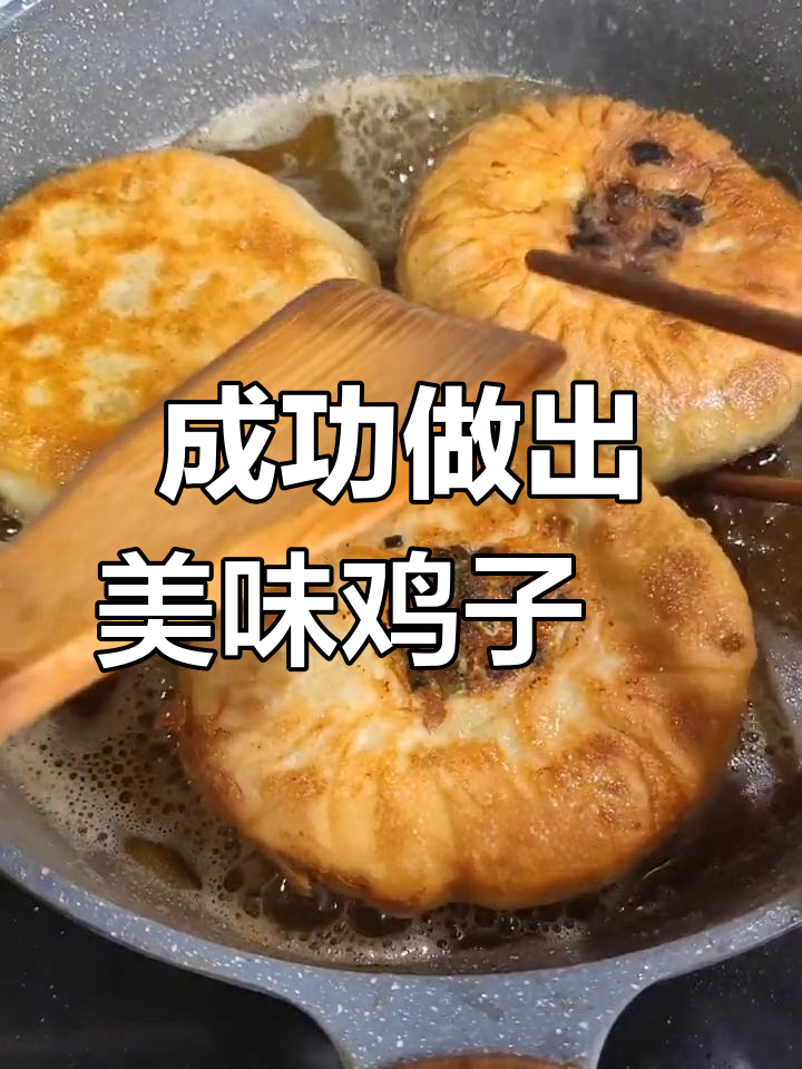 第一次做鸡子粿,皮薄馅大超好吃