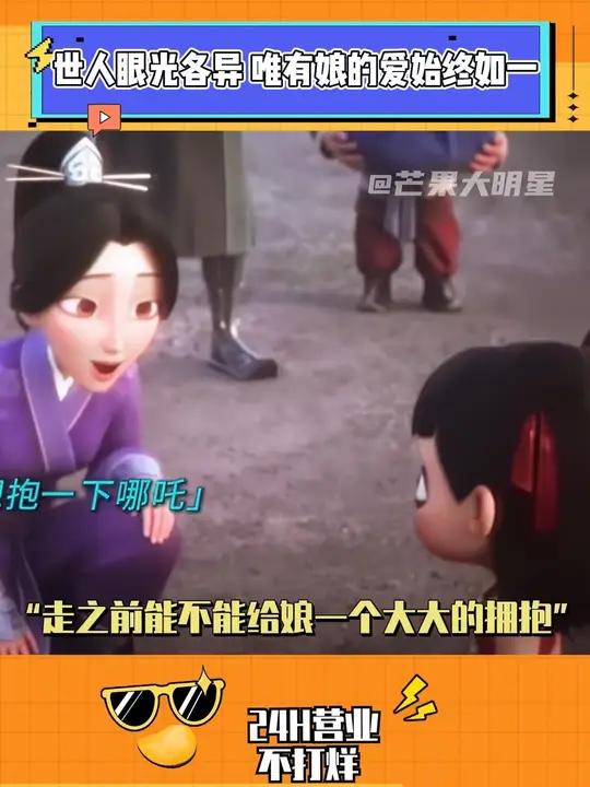到底是多爱才能奋不顾身抱住浑身是刺的哪吒啊