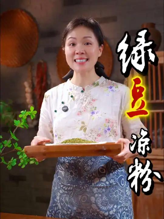 把绿豆倒进绞肉机里搅一搅,出锅就是夏季必备的爽口小吃,清爽嫩滑,Q弹有嚼劲。绝对是天然无添