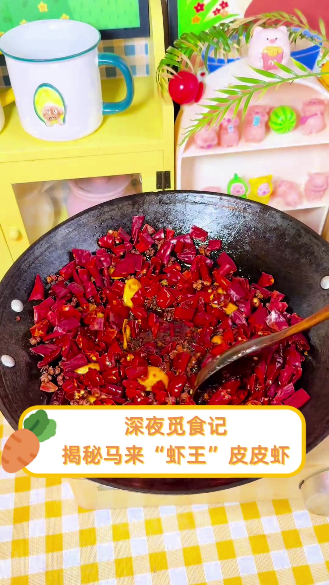 深夜觅食记,揭秘马来“虾王”皮皮虾