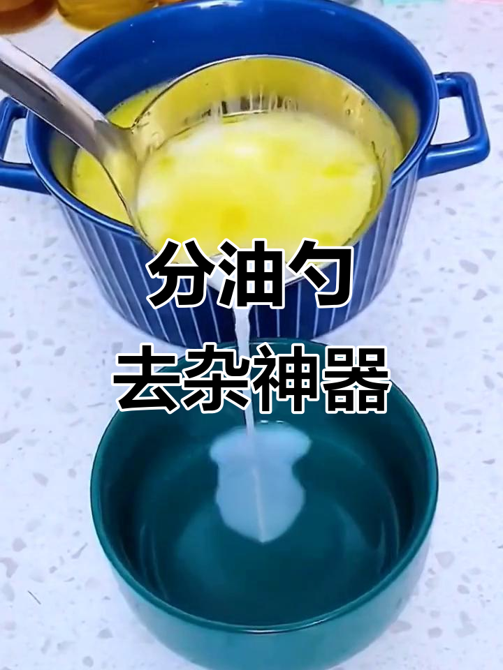 厨房必备过滤勺,轻松去除油渣和浮末