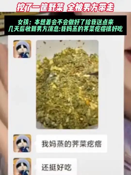 陕西一女娃相亲约着挖野菜，结果都被男方拿走了，女孩：本来还想会不会给我送点荠菜疙瘩，结果…