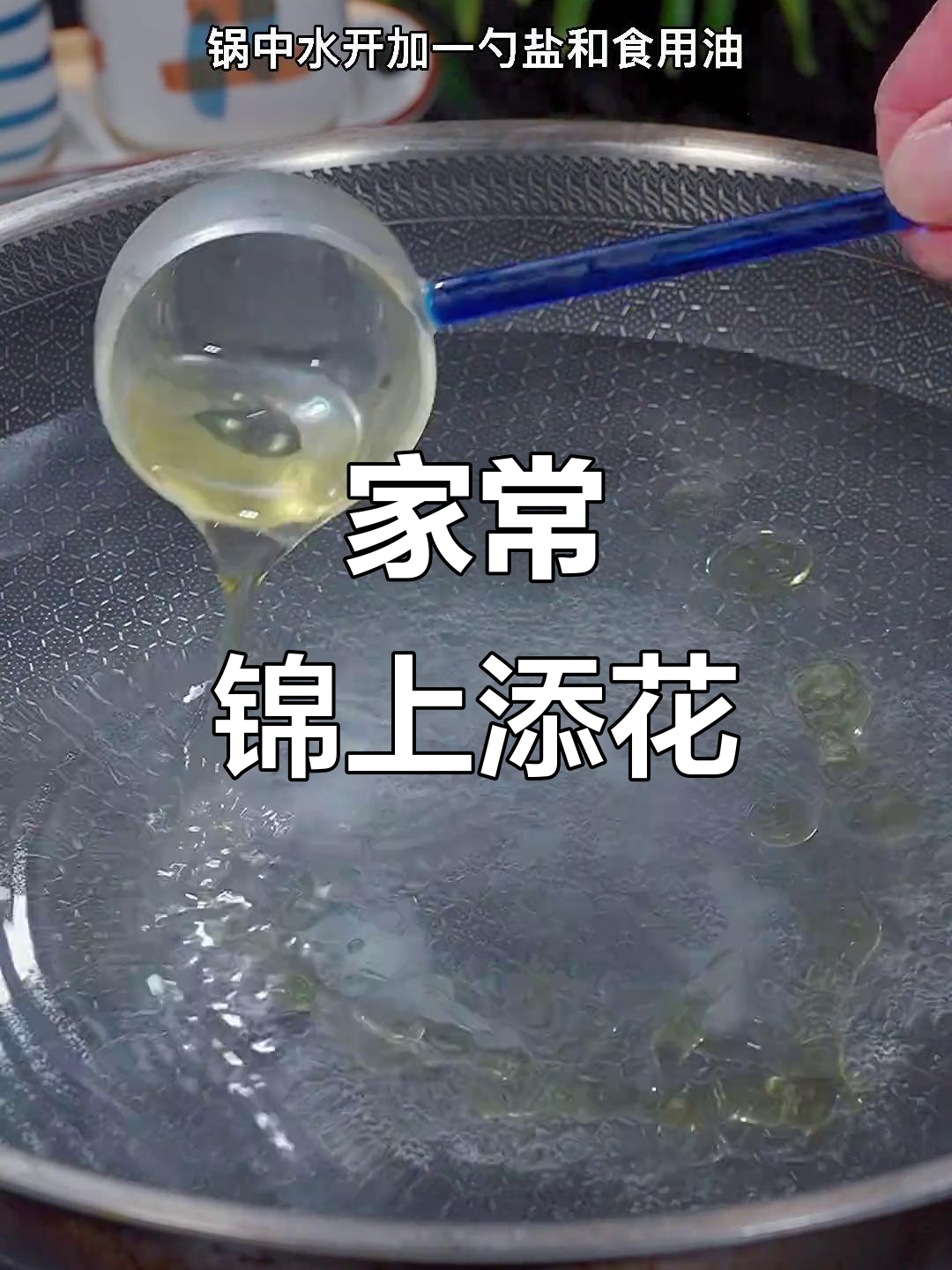 家里来客必备!简单又好吃的锦上添花,香菇白菜一炒就好