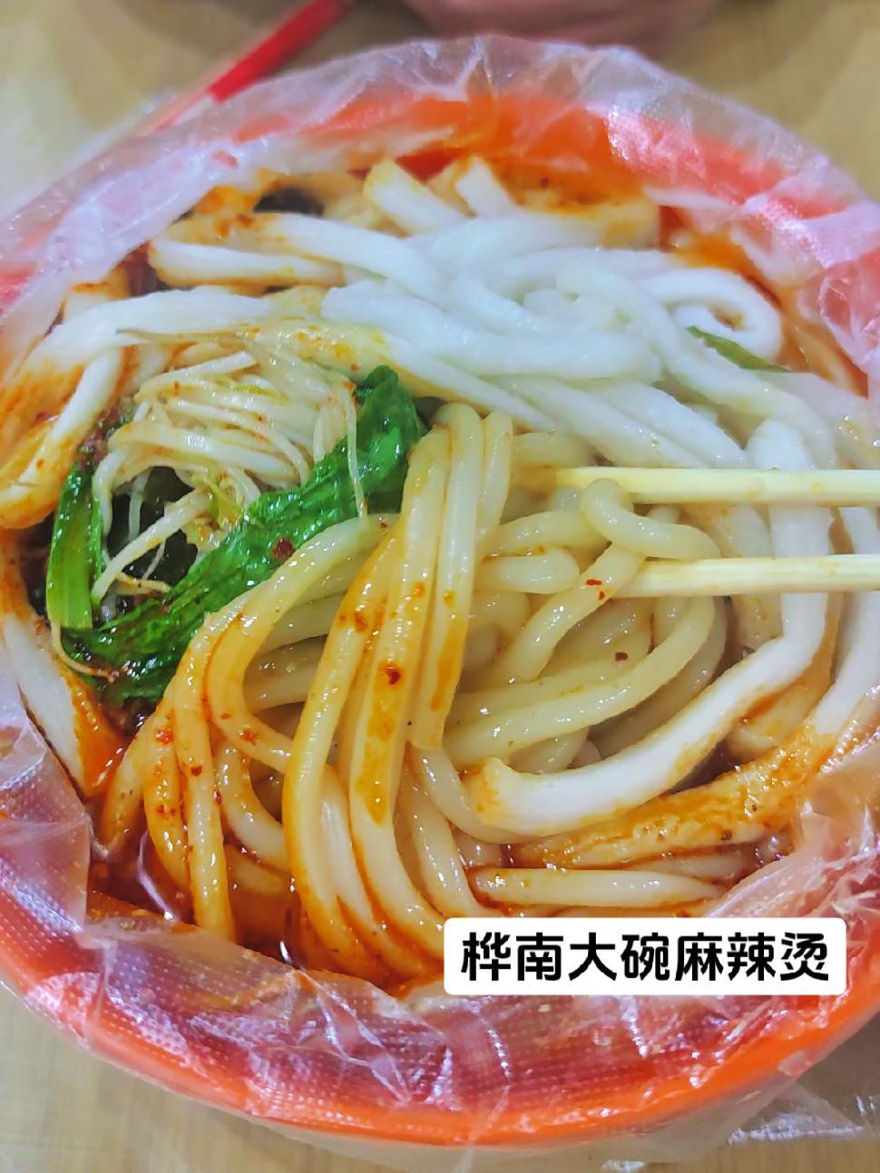 哈尔滨麻辣烫 又是想吃麻辣烫的一天