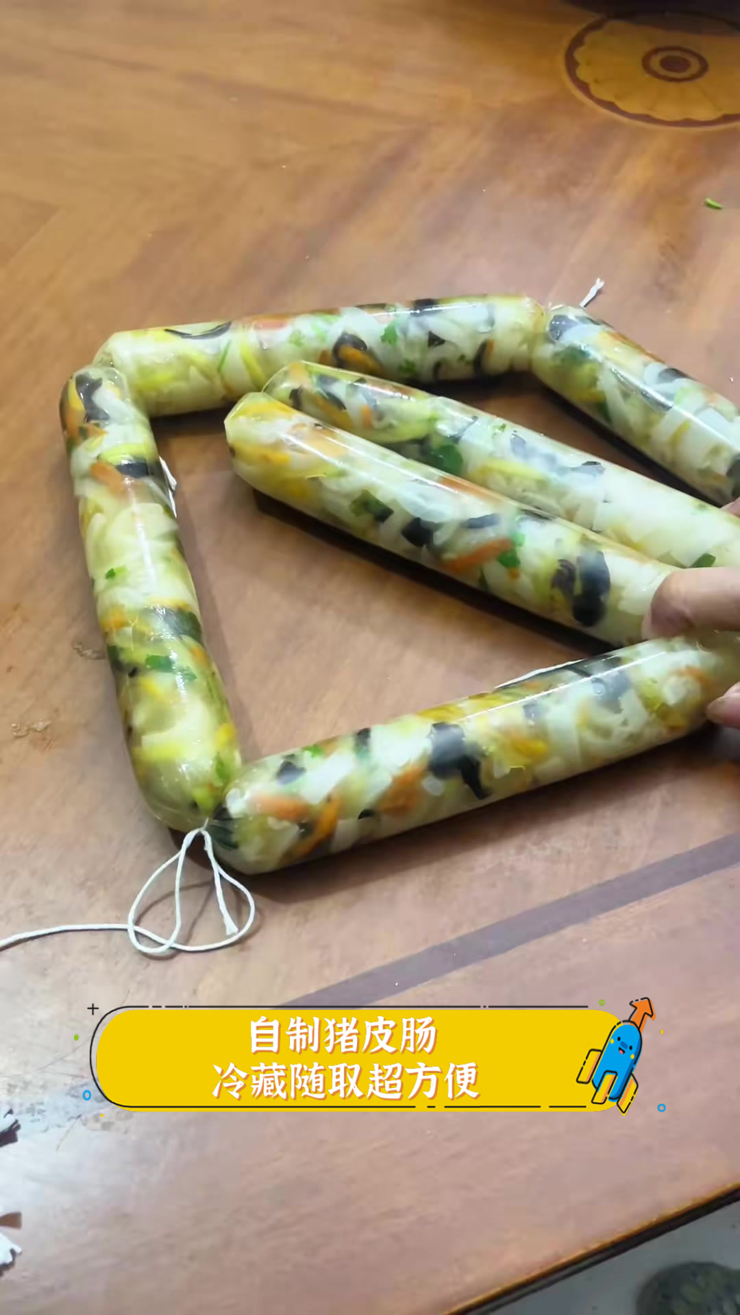 自制猪皮肠,冷藏随取超方便