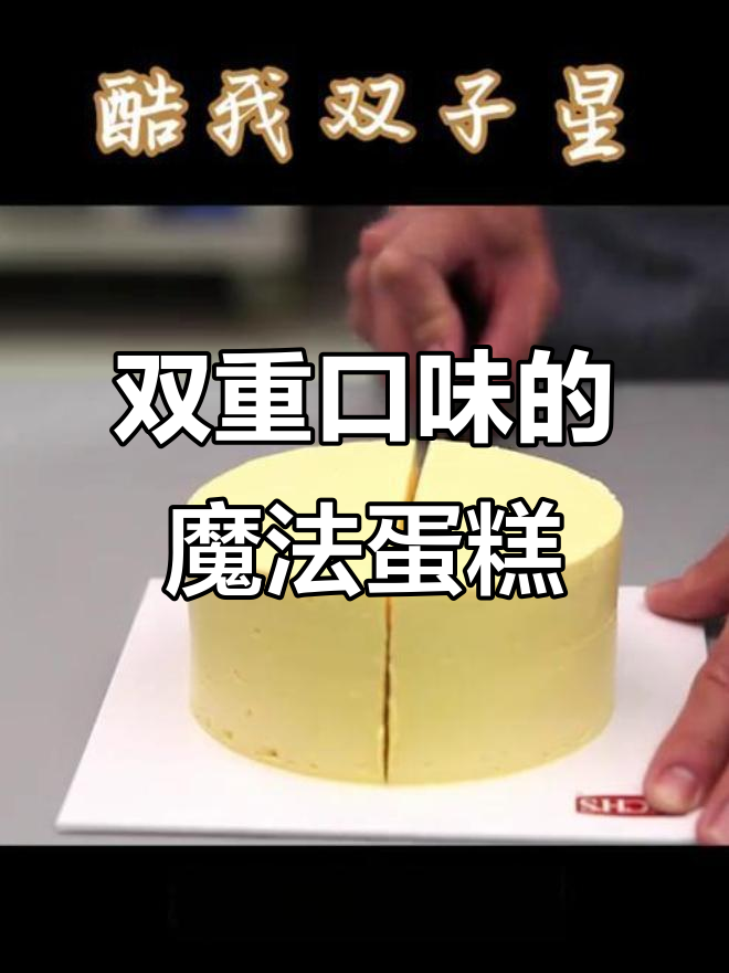 一款蛋糕两种口味,咸甜皆宜的小仙女风格