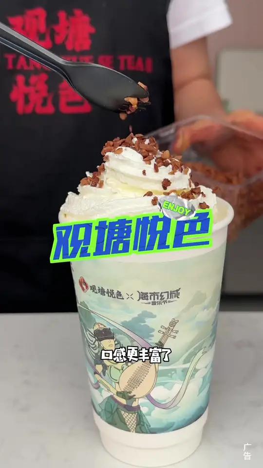 吴江万宝新开的国风奶茶店,好喝不贵,同样的品质其他家喝一杯在他们家能和两三杯!
