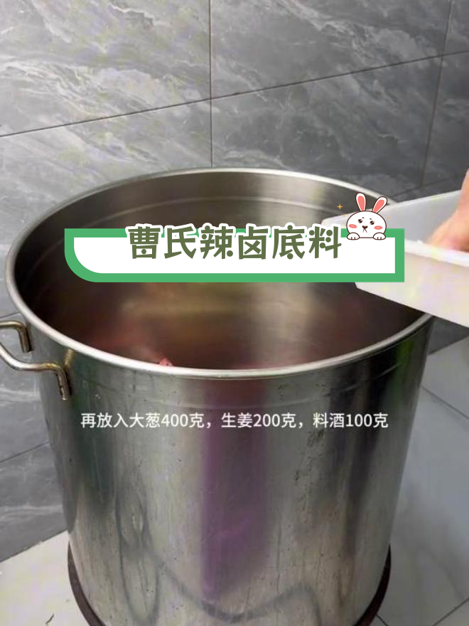 纺专曹氏底料商用版上线,前50名加盟免费!