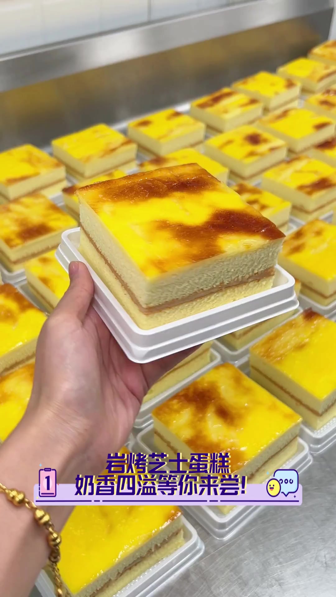 岩烤芝士蛋糕,奶香四溢等你来尝!