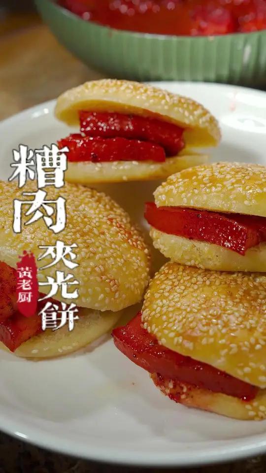 老福州童年吃的红糟肉夹光饼,怎么做到五花肉入味光饼酥脆?