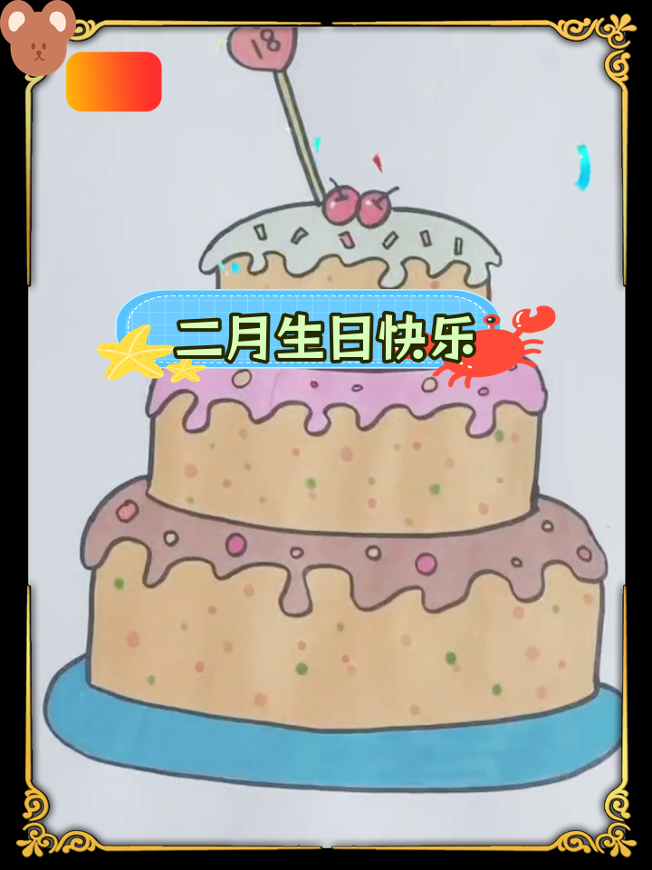 创意亲子简笔画,生日祝福来啦!
