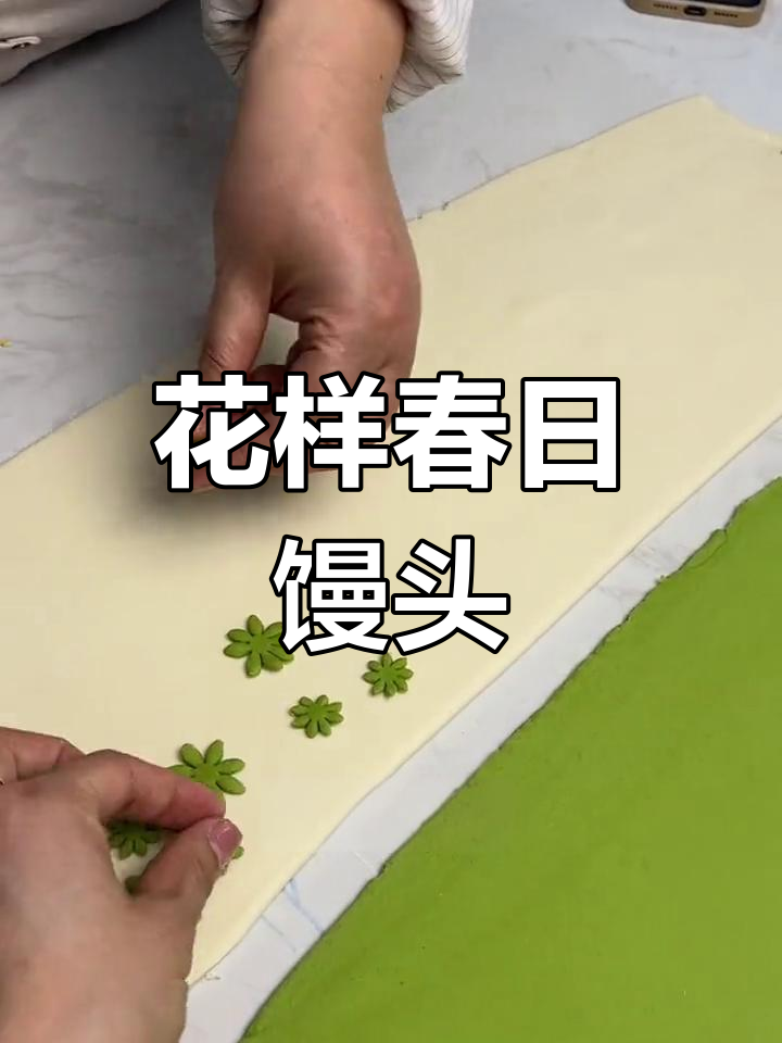 春天里的花馒头,菠菜南瓜天然染色