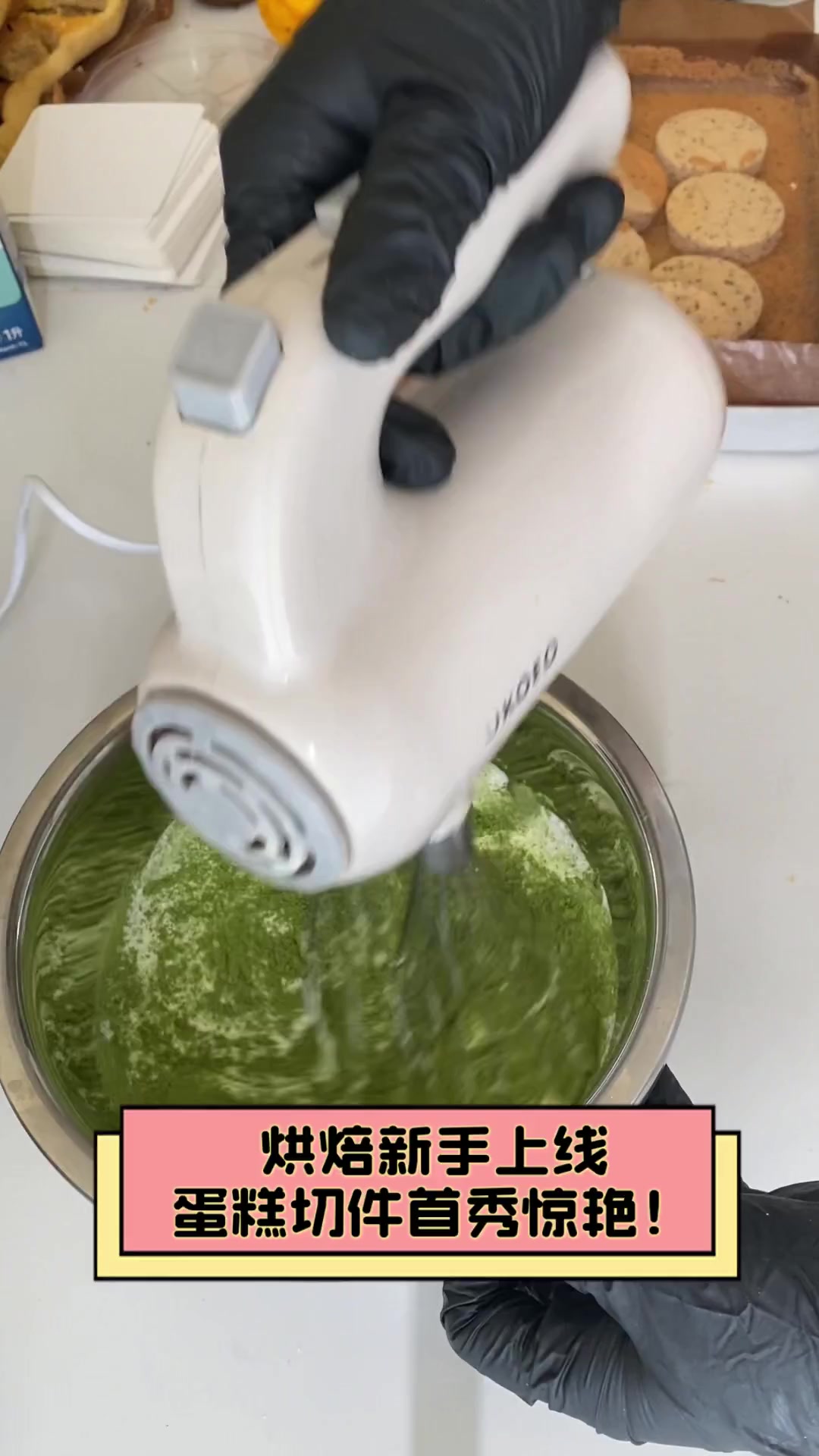 烘焙新手上线,蛋糕切件首秀惊艳!