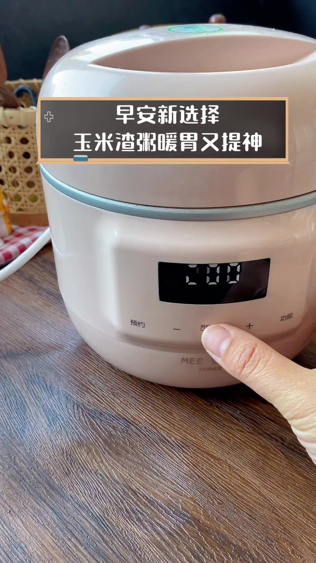 早安新选择,玉米渣粥暖胃又提神