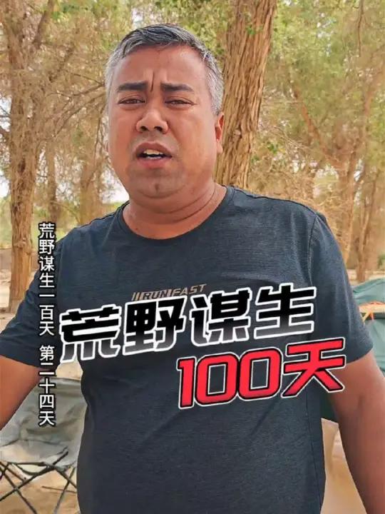 第24集｜新疆阿布荒野谋生，拿钓上来的鱼换东西，做了一盘麻辣鲶鱼，香的哈哈大笑