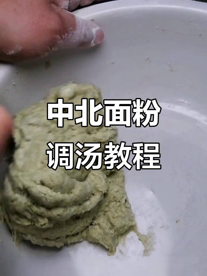 教你做中北面粉绿豆面汤,掌握技巧轻松搞定!