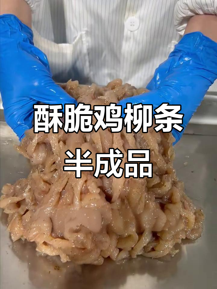 香脆鸡柳条半成品,解冻后油炸两分钟搞定美味