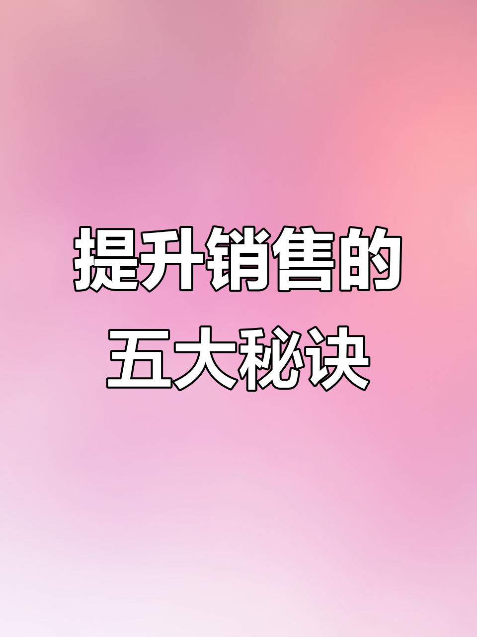 新开元五大核心功能,助力销售业绩倍增