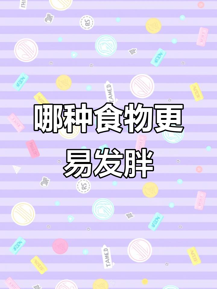 面条和米饭,哪个更容易让你发胖?
