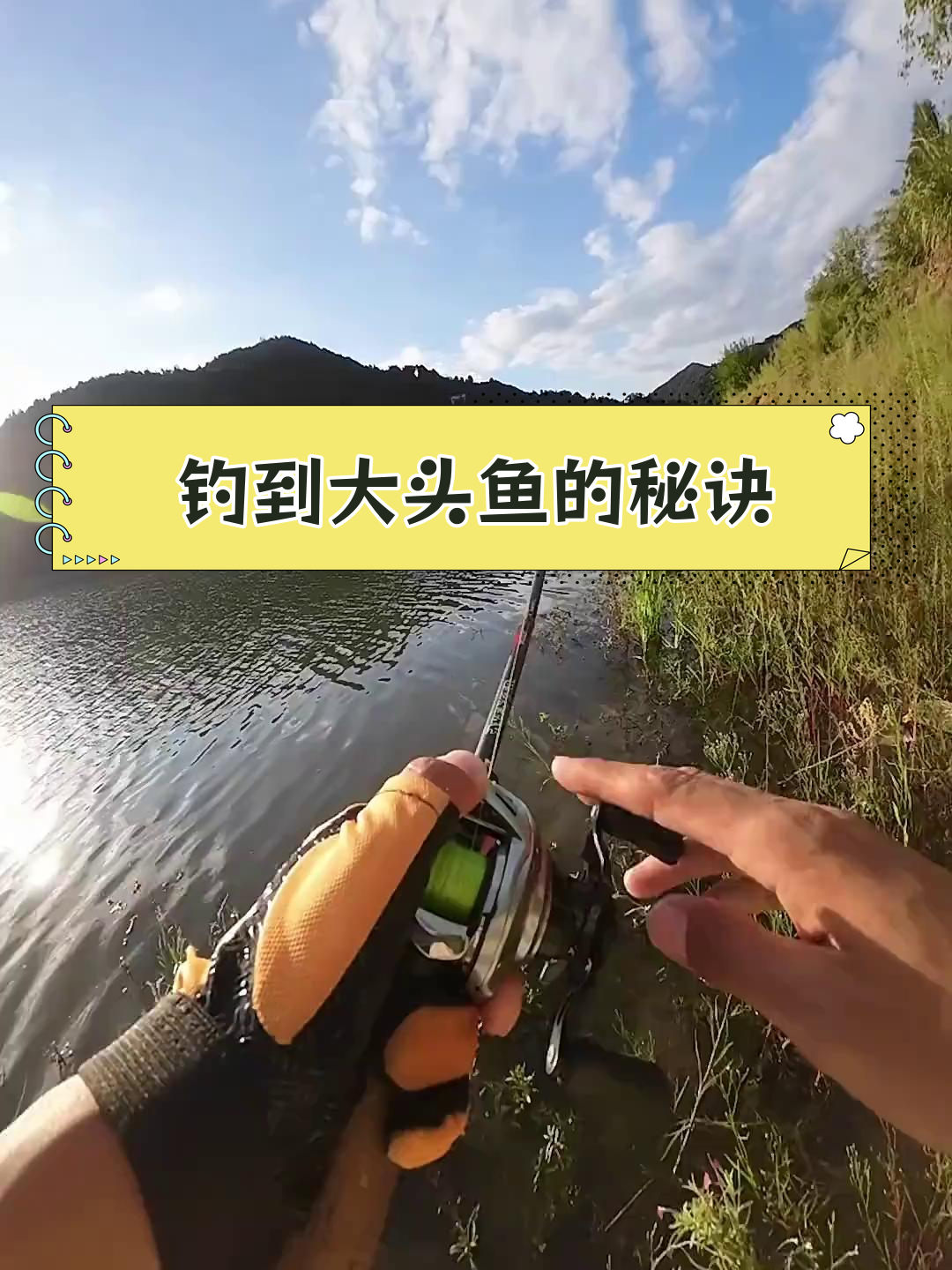 大头鱼挑战,控线技巧大揭秘