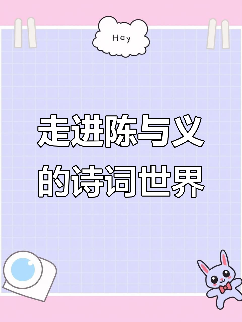 陈与义:宋代豪放派诗人,词作意境深远